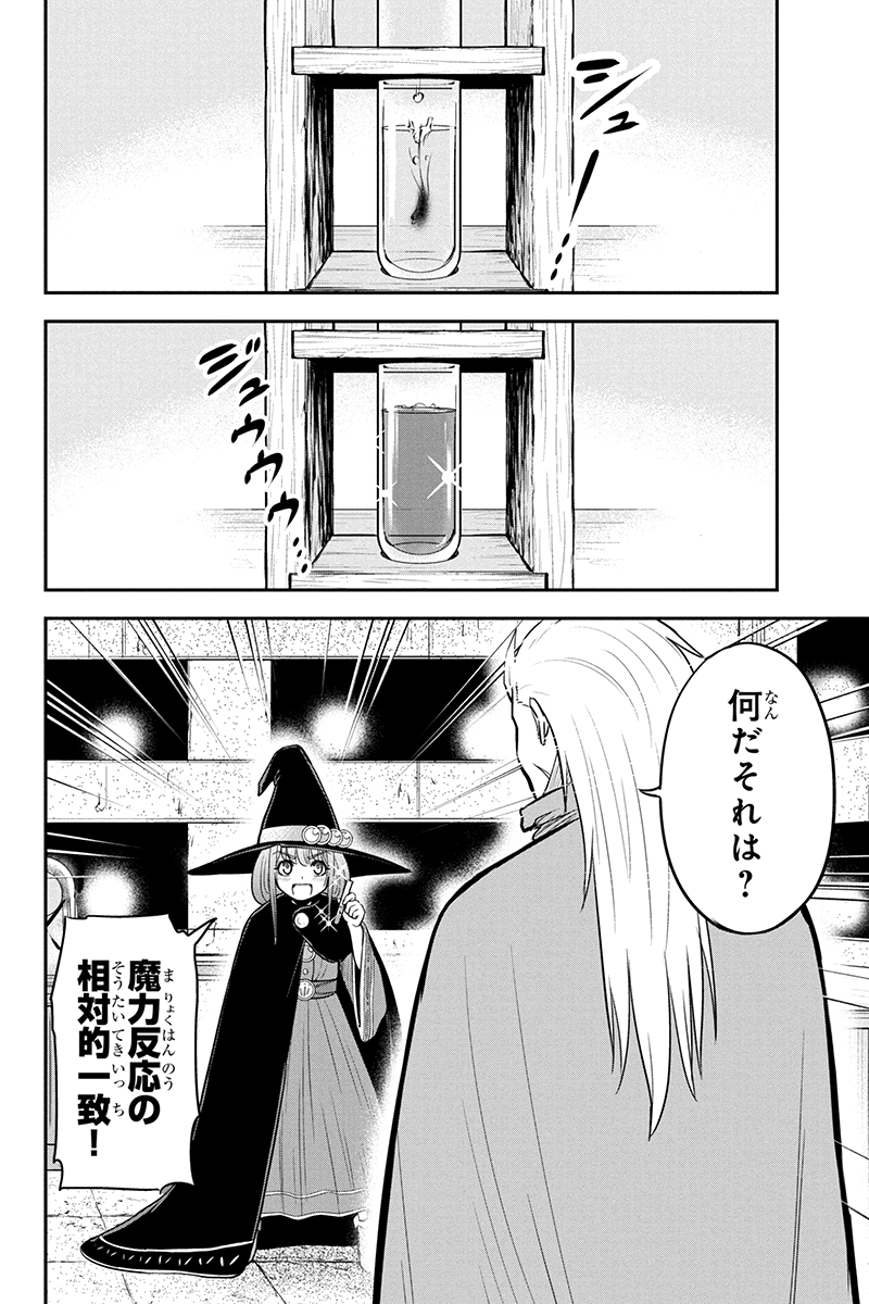 俺んちに来た女騎士と田舎暮らしすることになった件 第54話 - Page 4