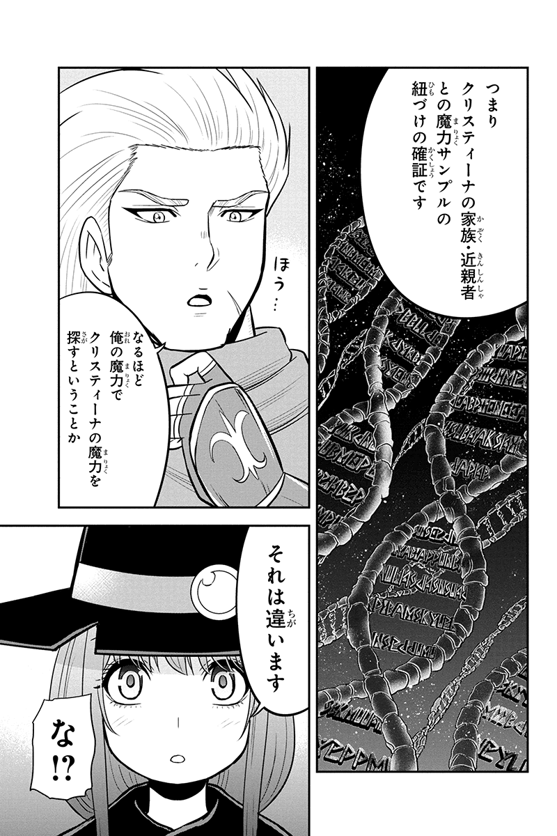 俺んちに来た女騎士と田舎暮らしすることになった件 第54話 - Page 5