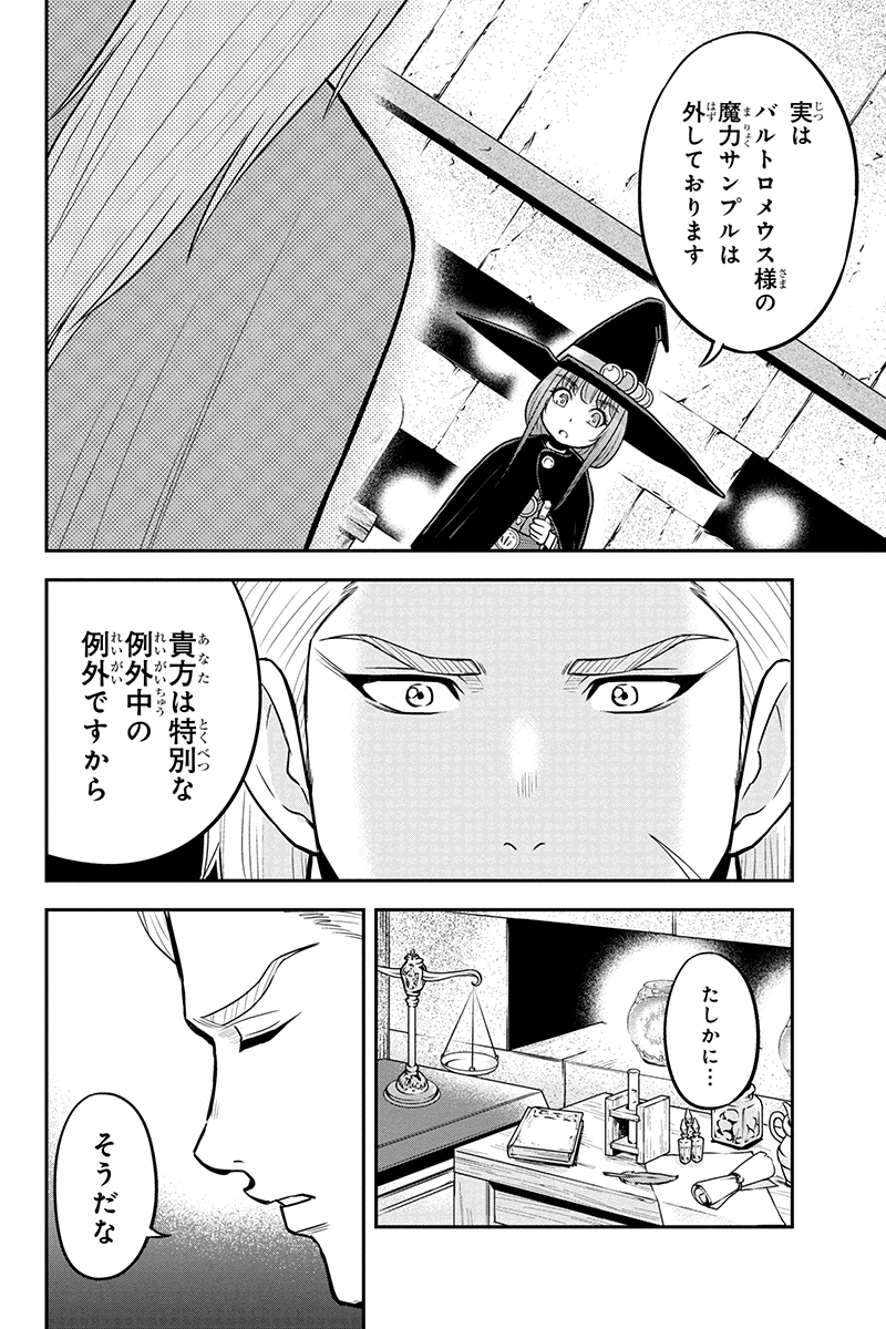 俺んちに来た女騎士と田舎暮らしすることになった件 第54話 - Page 6