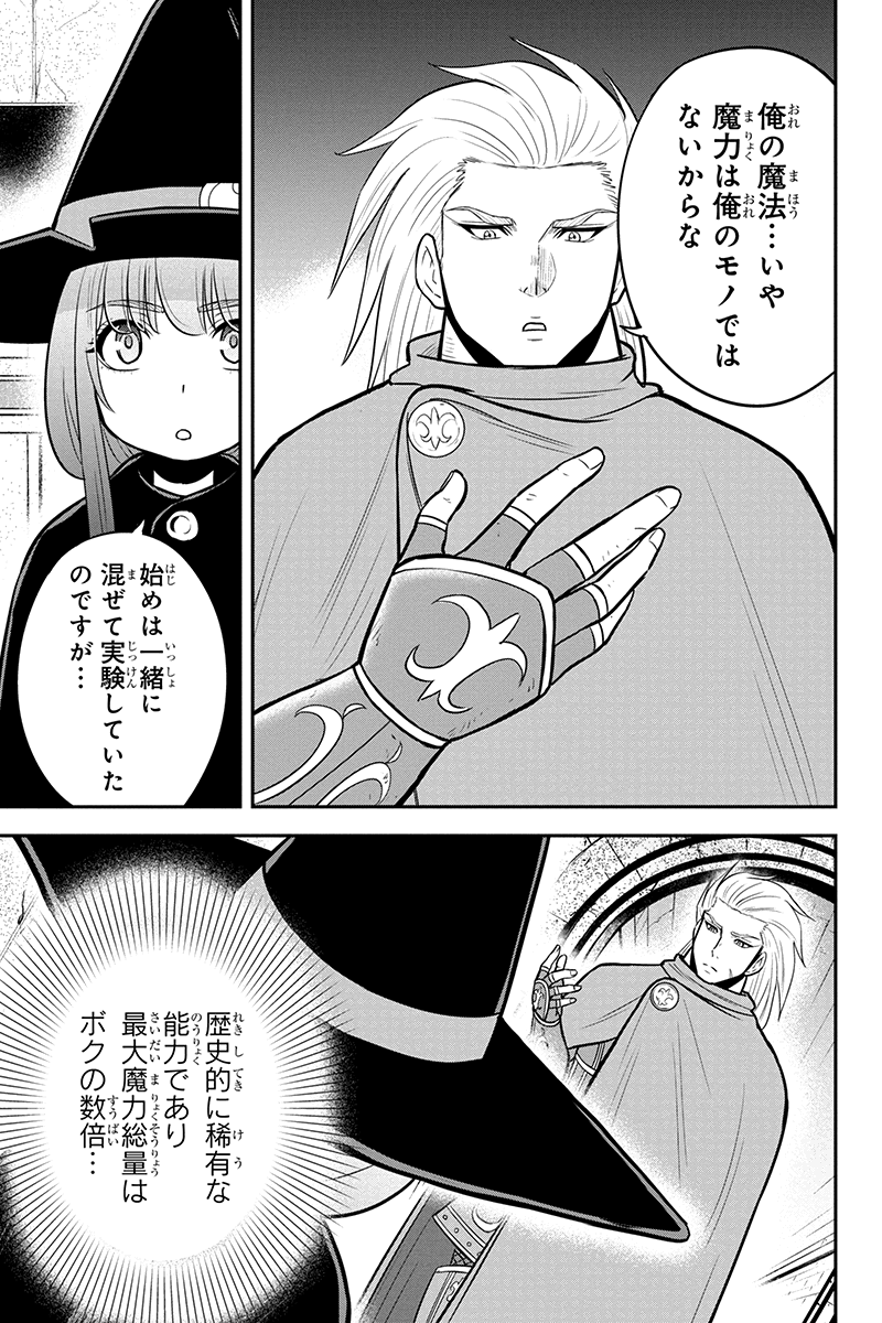 俺んちに来た女騎士と田舎暮らしすることになった件 第54話 - Page 7