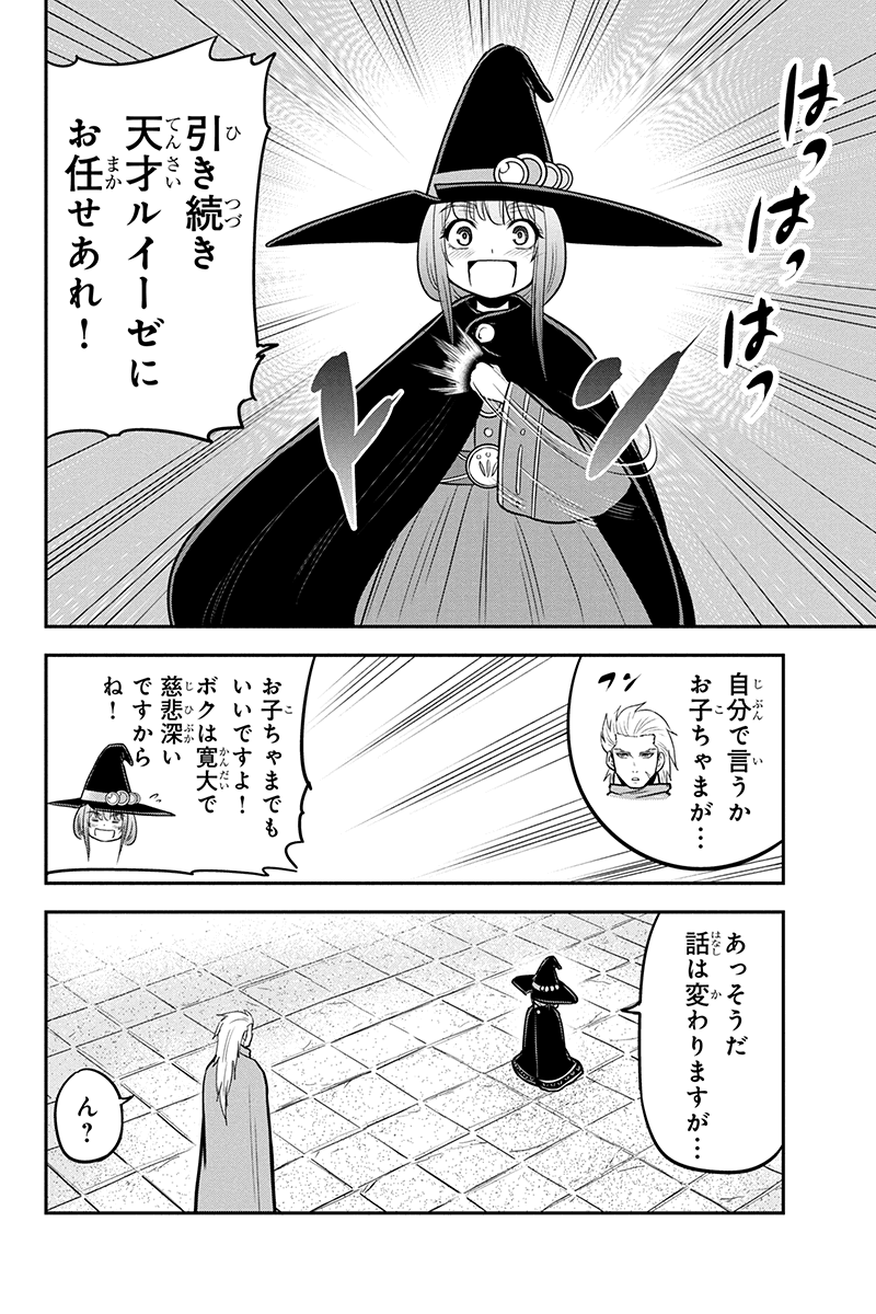 俺んちに来た女騎士と田舎暮らしすることになった件 第54話 - Page 10