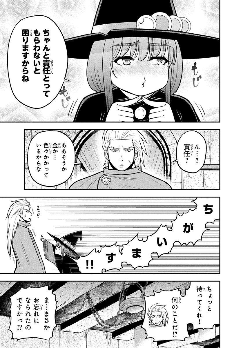 俺んちに来た女騎士と田舎暮らしすることになった件 第54話 - Page 11