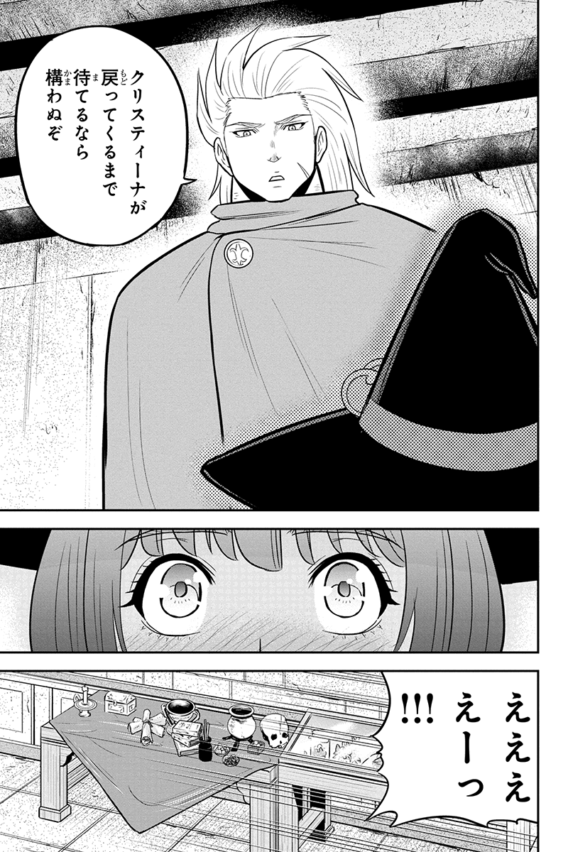 俺んちに来た女騎士と田舎暮らしすることになった件 第54話 - Page 15