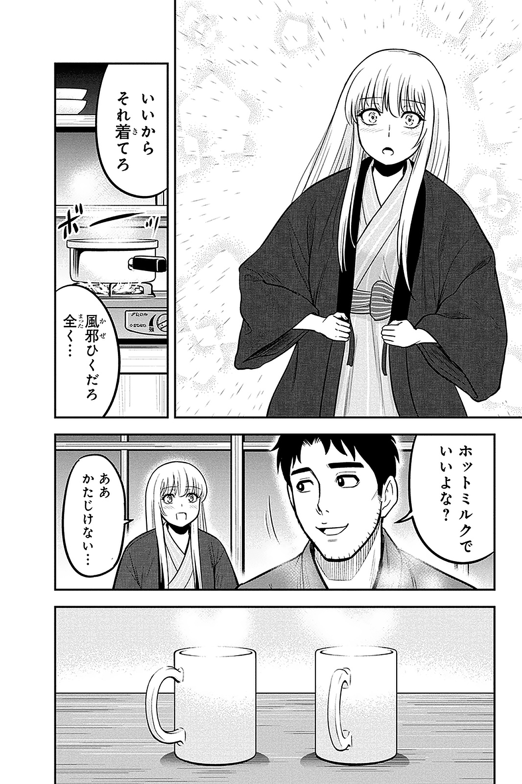 俺んちに来た女騎士と田舎暮らしすることになった件 第55話 - Page 5