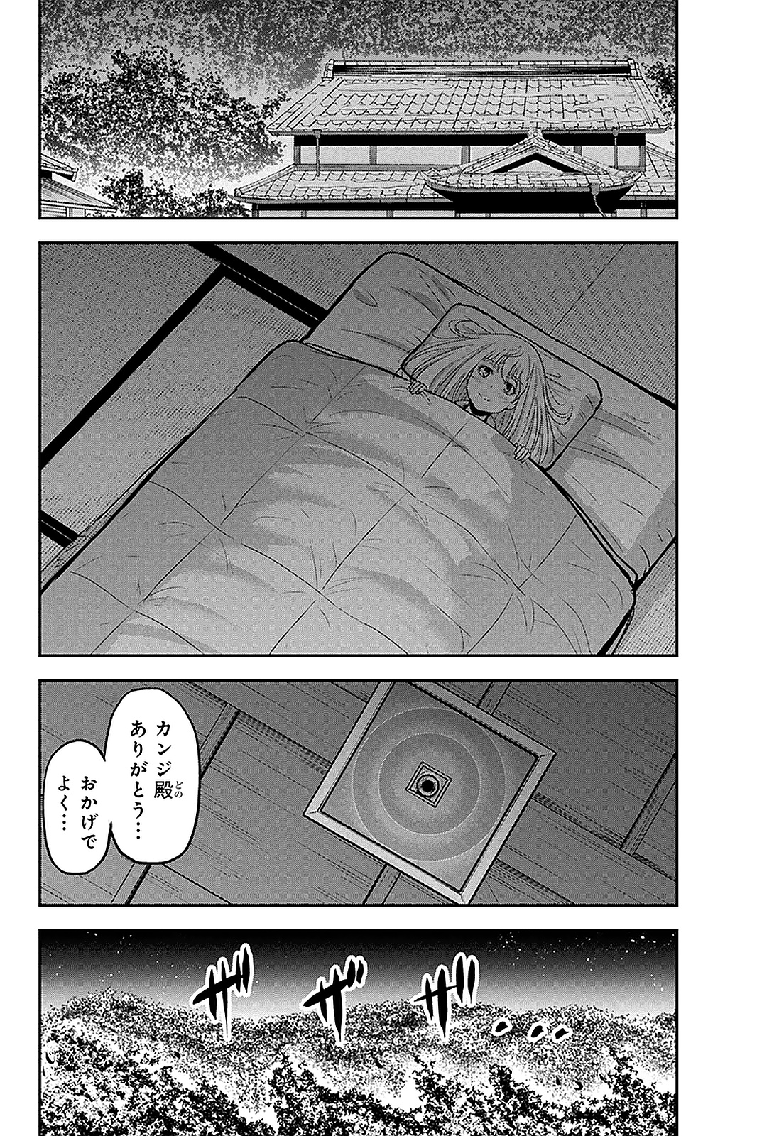 俺んちに来た女騎士と田舎暮らしすることになった件 第55話 - Page 6