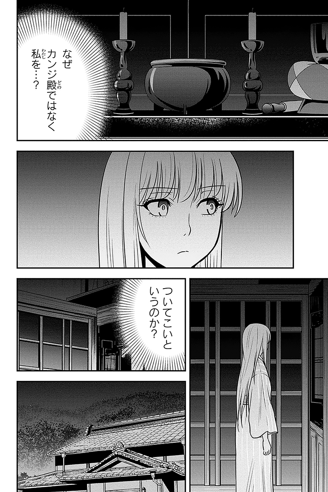 俺んちに来た女騎士と田舎暮らしすることになった件 第55話 - Page 10