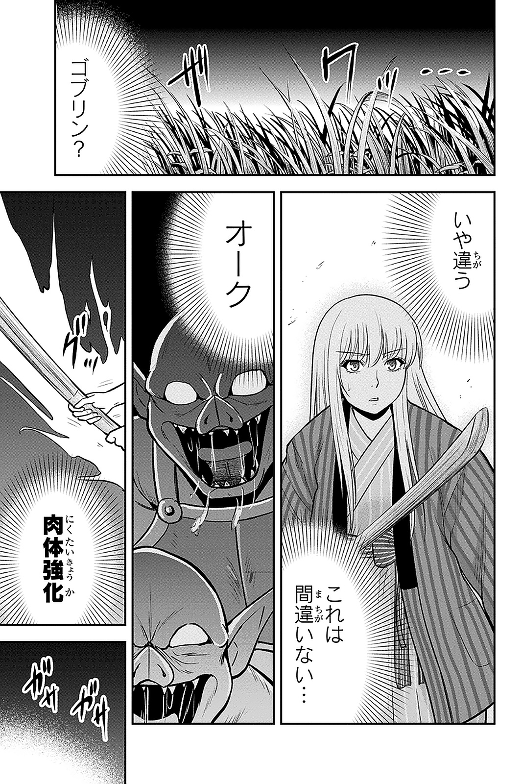 俺んちに来た女騎士と田舎暮らしすることになった件 第55話 - Page 13