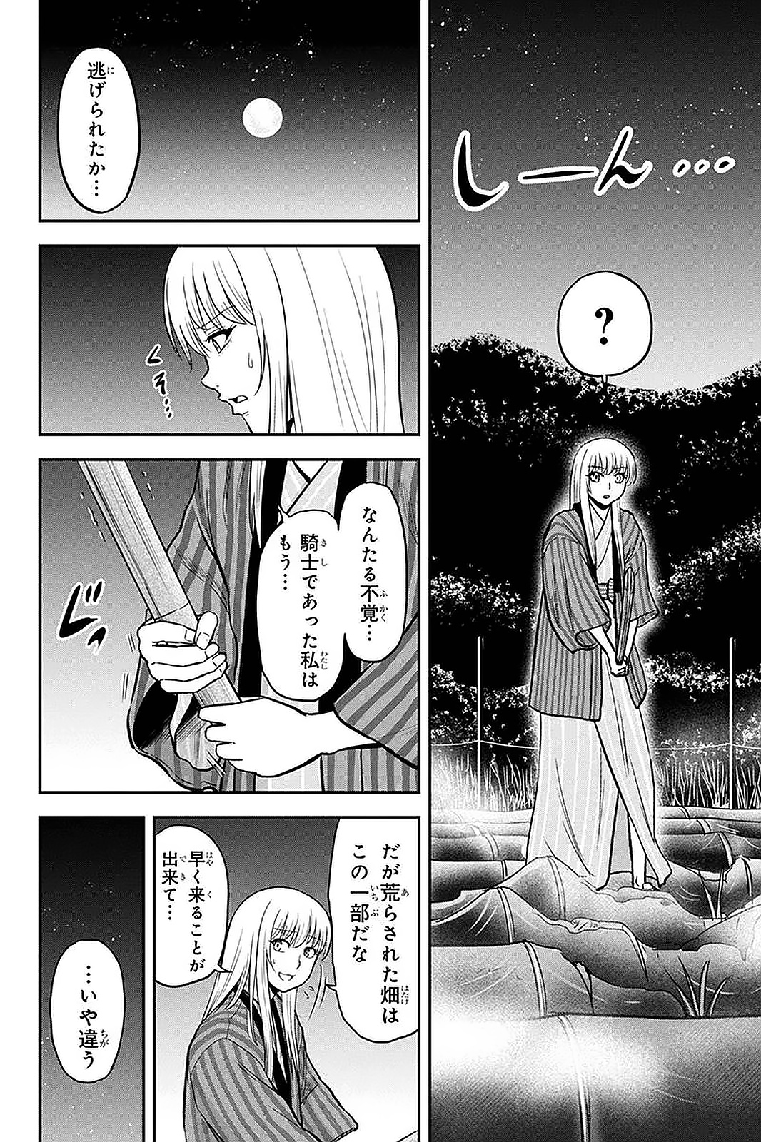 俺んちに来た女騎士と田舎暮らしすることになった件 第55話 - Page 18