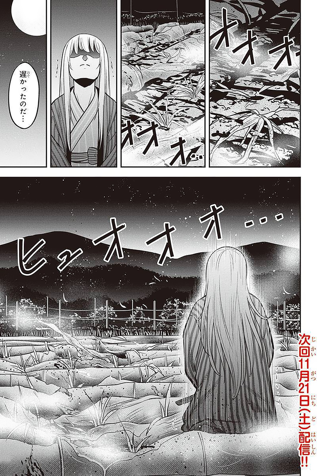 俺んちに来た女騎士と田舎暮らしすることになった件 第55話 - Page 19