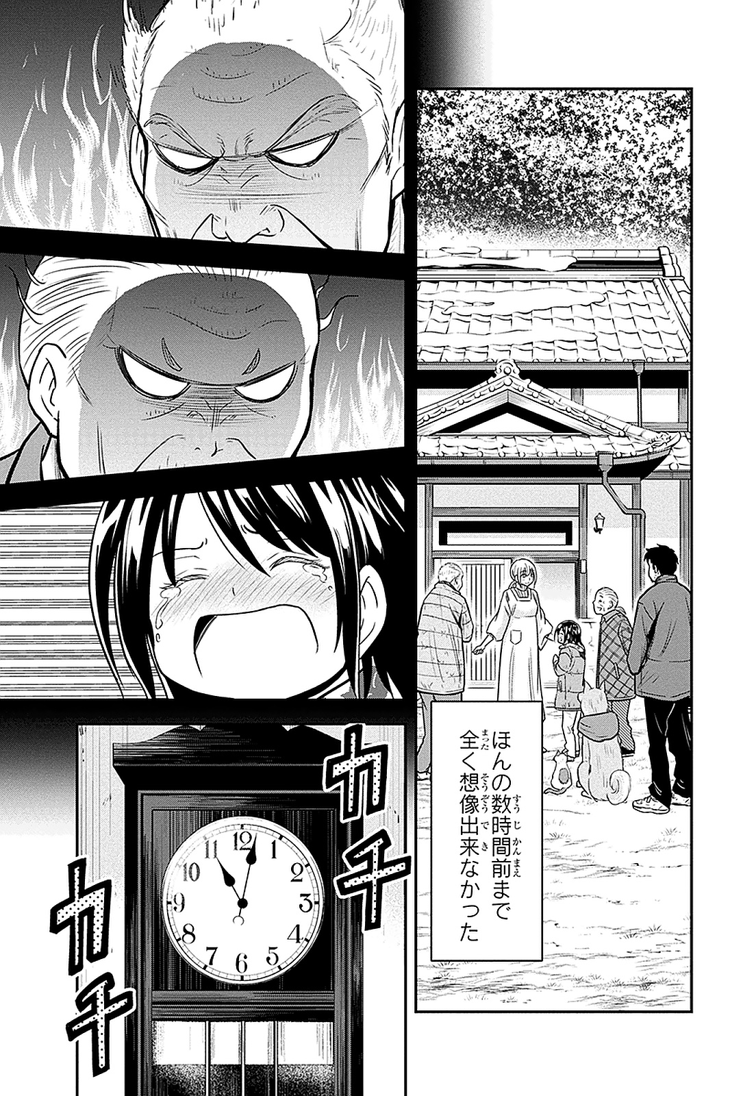 俺んちに来た女騎士と田舎暮らしすることになった件 第56話 - Page 3