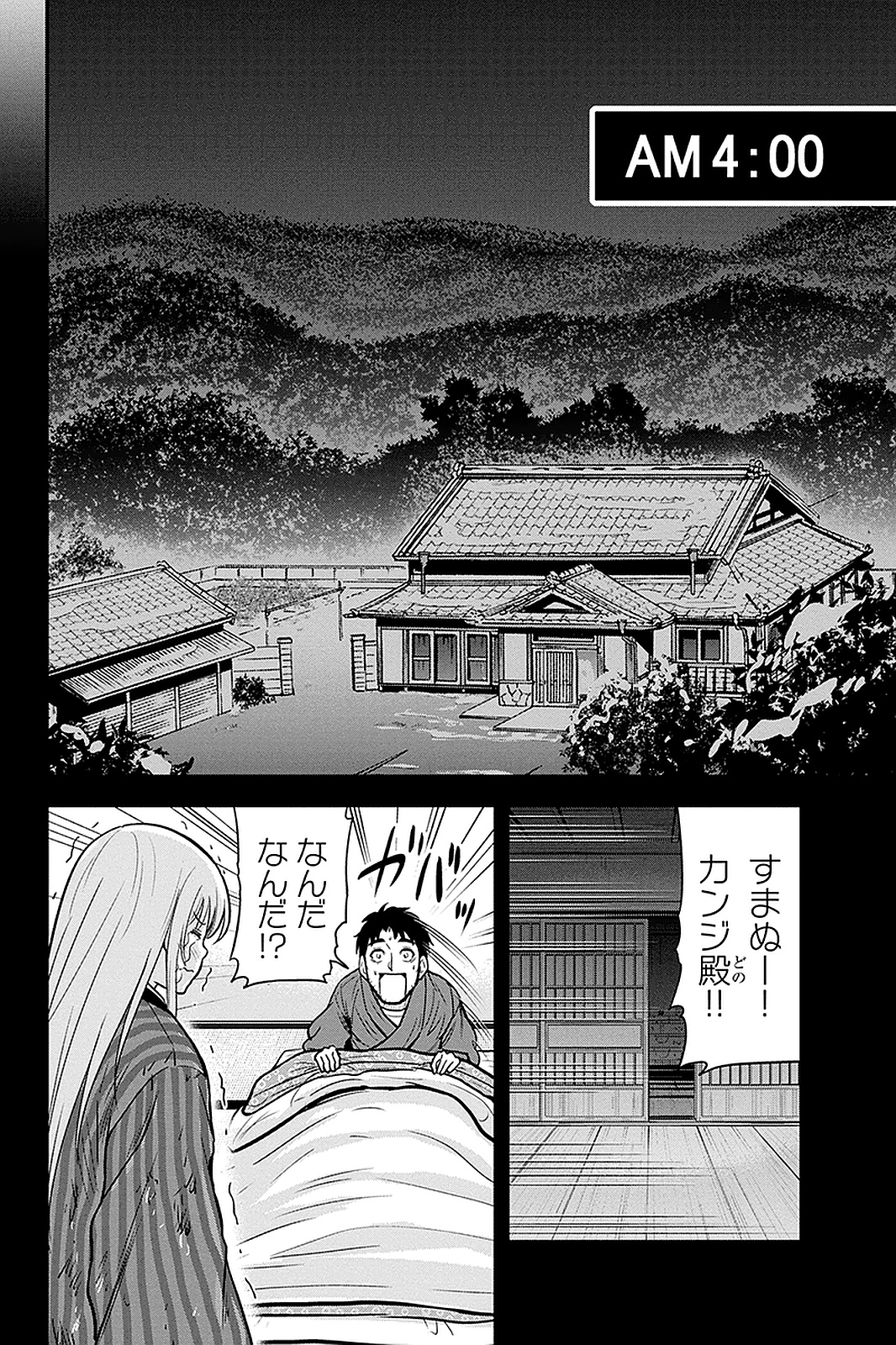 俺んちに来た女騎士と田舎暮らしすることになった件 第56話 - Page 4