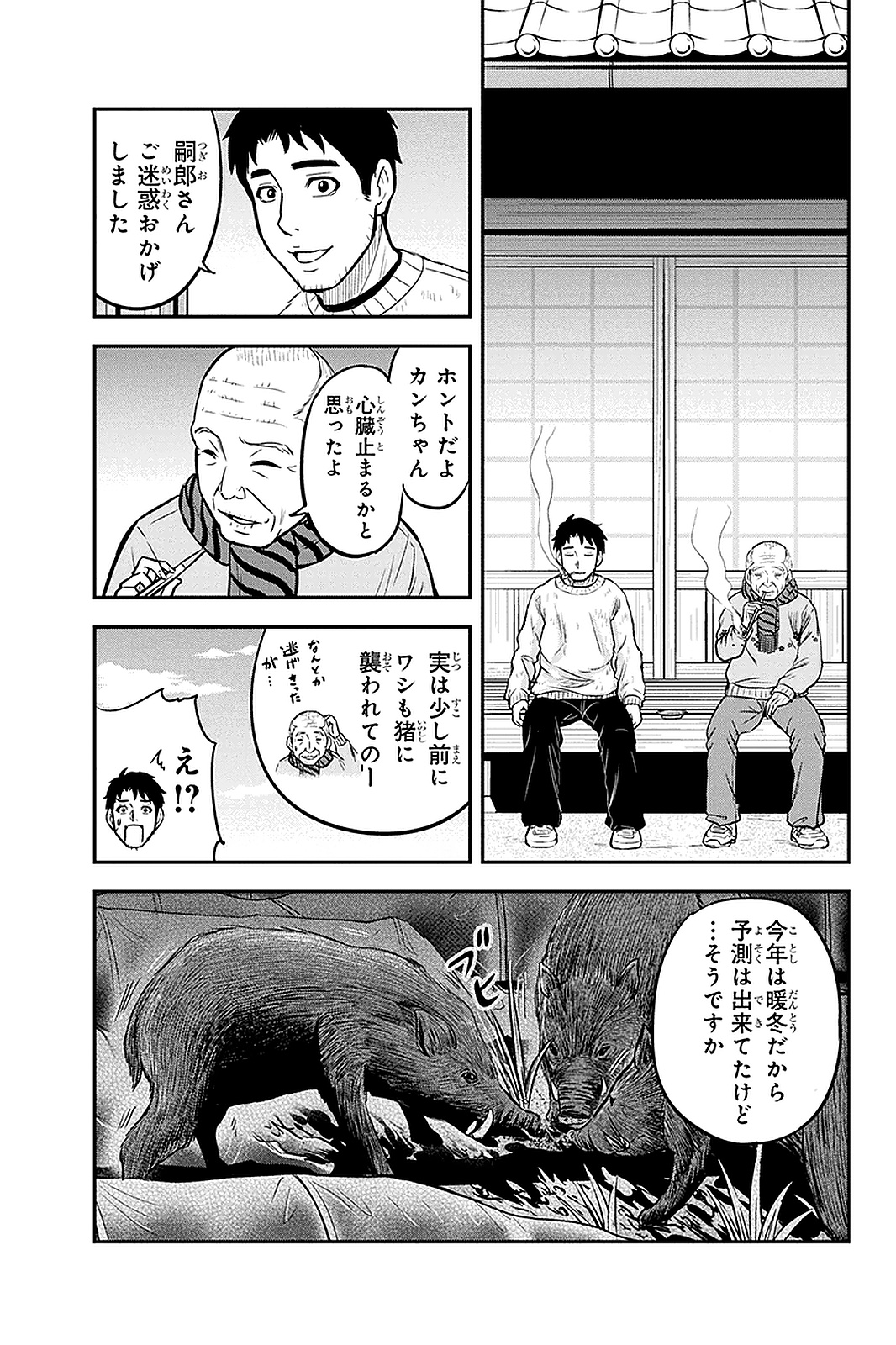 俺んちに来た女騎士と田舎暮らしすることになった件 第56話 - Page 11