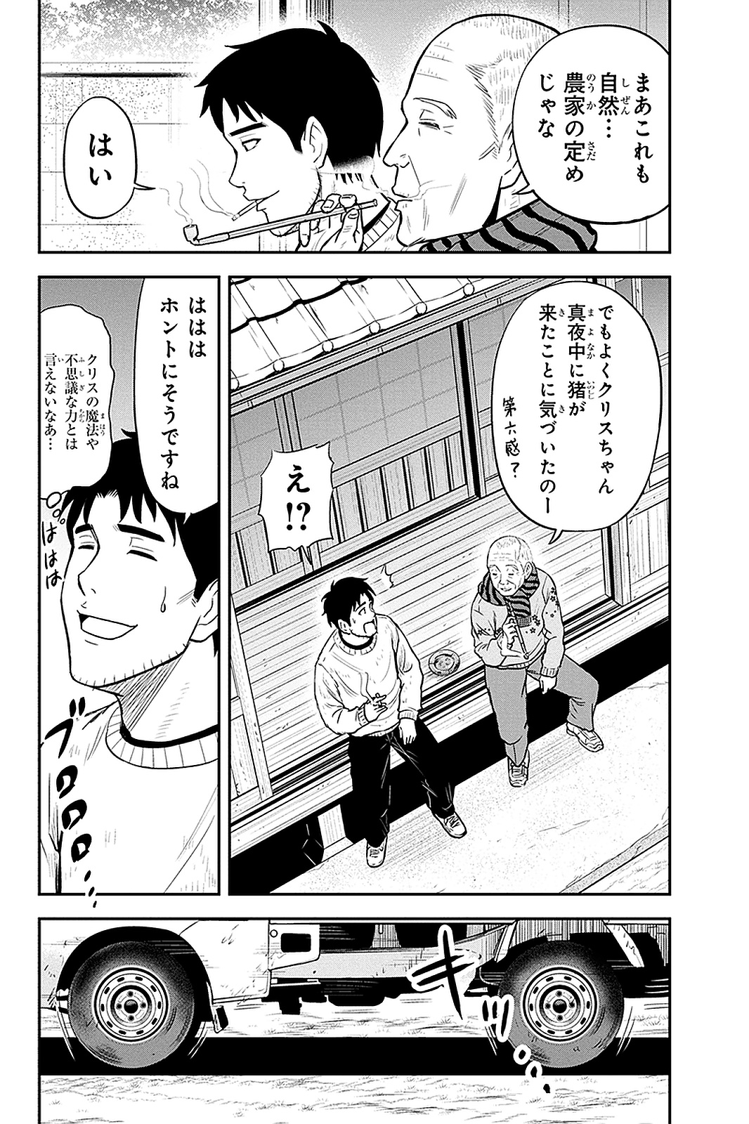 俺んちに来た女騎士と田舎暮らしすることになった件 第56話 - Page 12