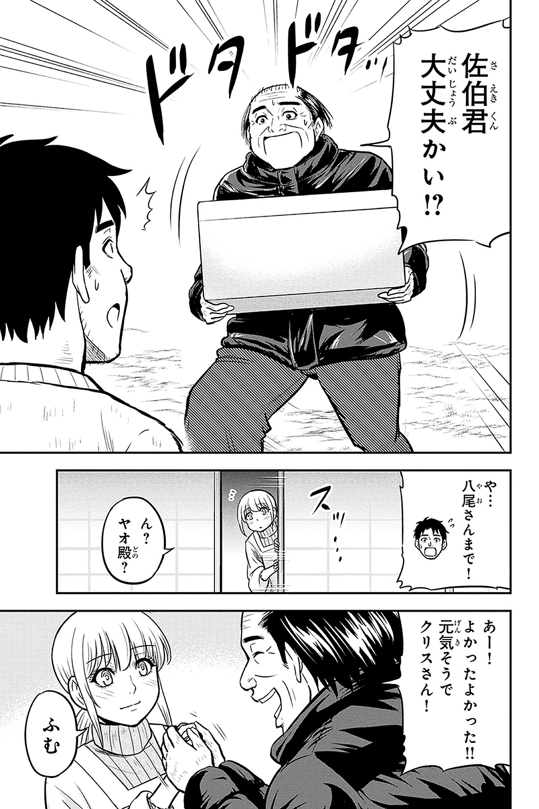 俺んちに来た女騎士と田舎暮らしすることになった件 第56話 - Page 13