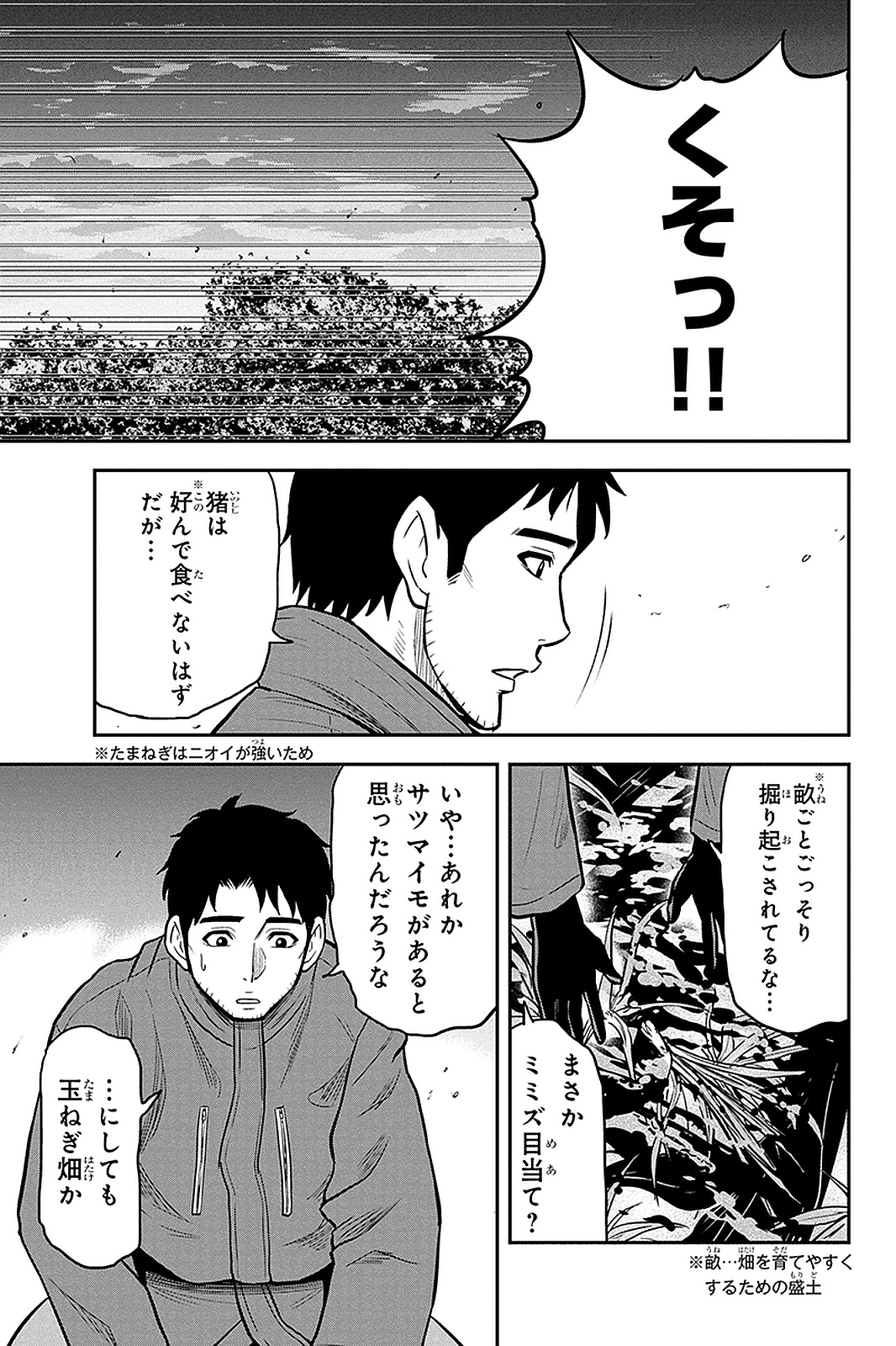 俺んちに来た女騎士と田舎暮らしすることになった件 第57話 - Page 7