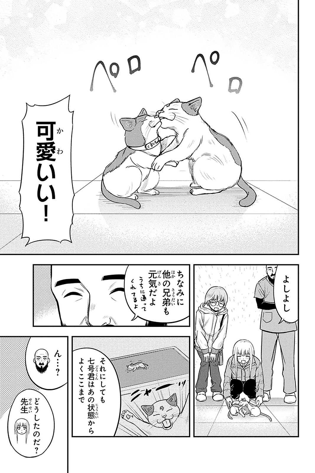 俺んちに来た女騎士と田舎暮らしすることになった件 第57話 - Page 17