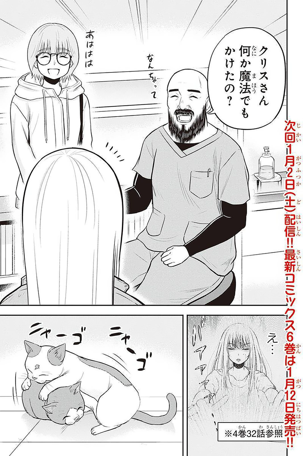 俺んちに来た女騎士と田舎暮らしすることになった件 第57話 - Page 19