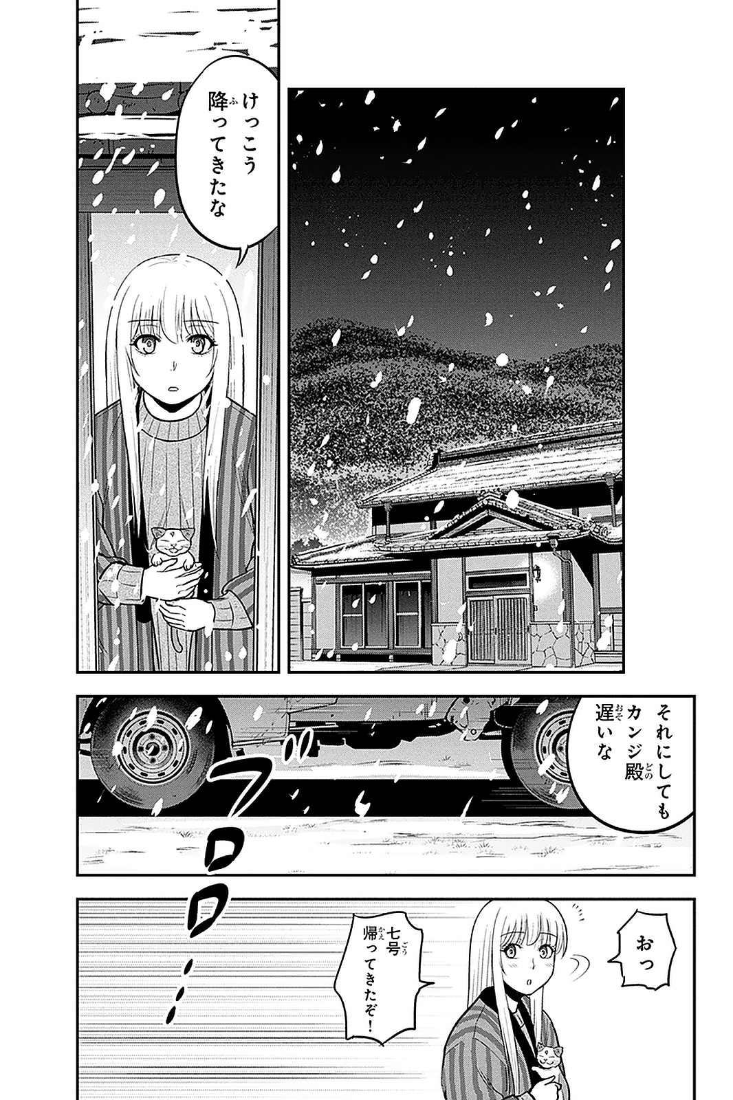 俺んちに来た女騎士と田舎暮らしすることになった件 第58話 - Page 3