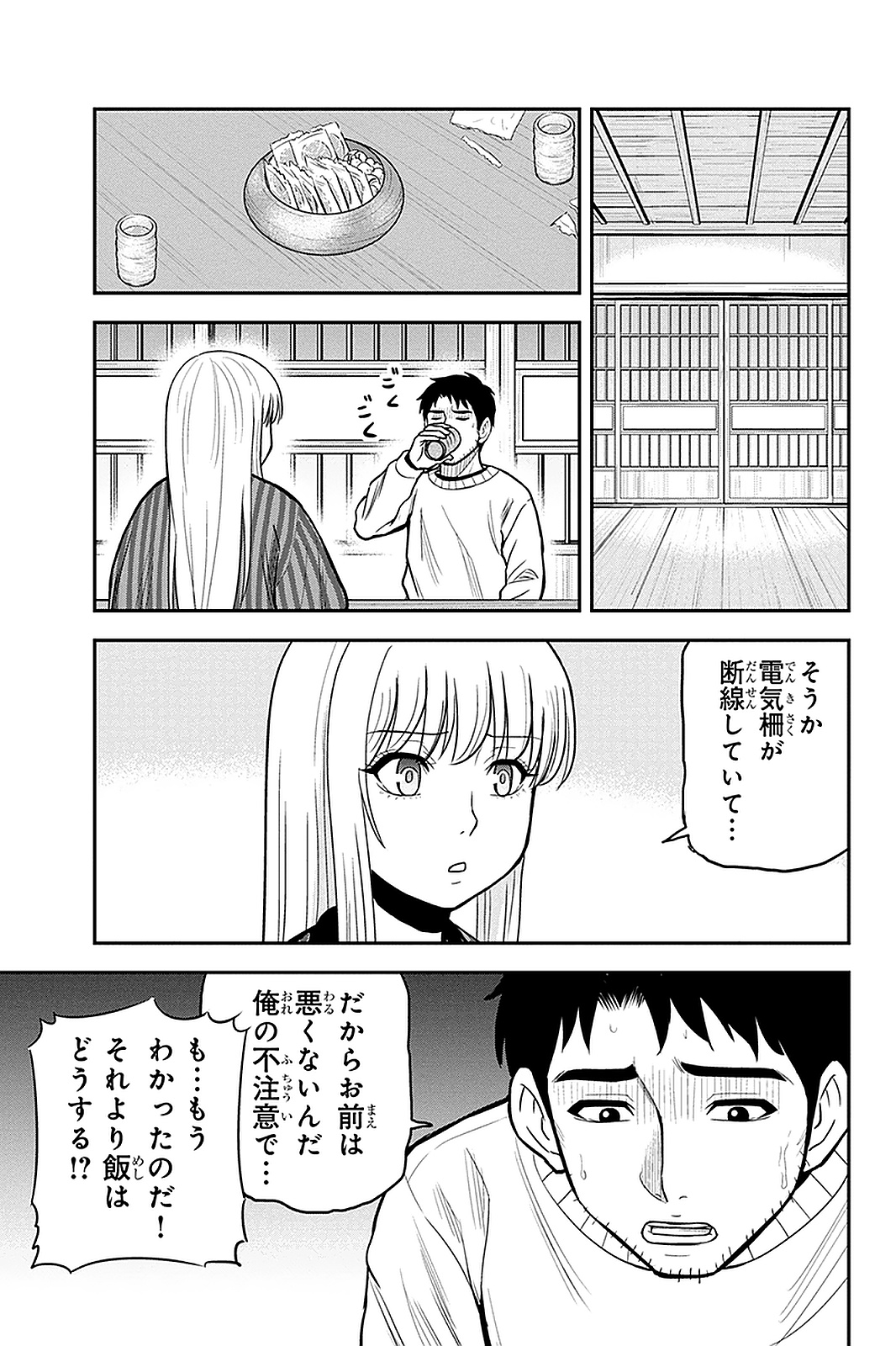 俺んちに来た女騎士と田舎暮らしすることになった件 第58話 - Page 5