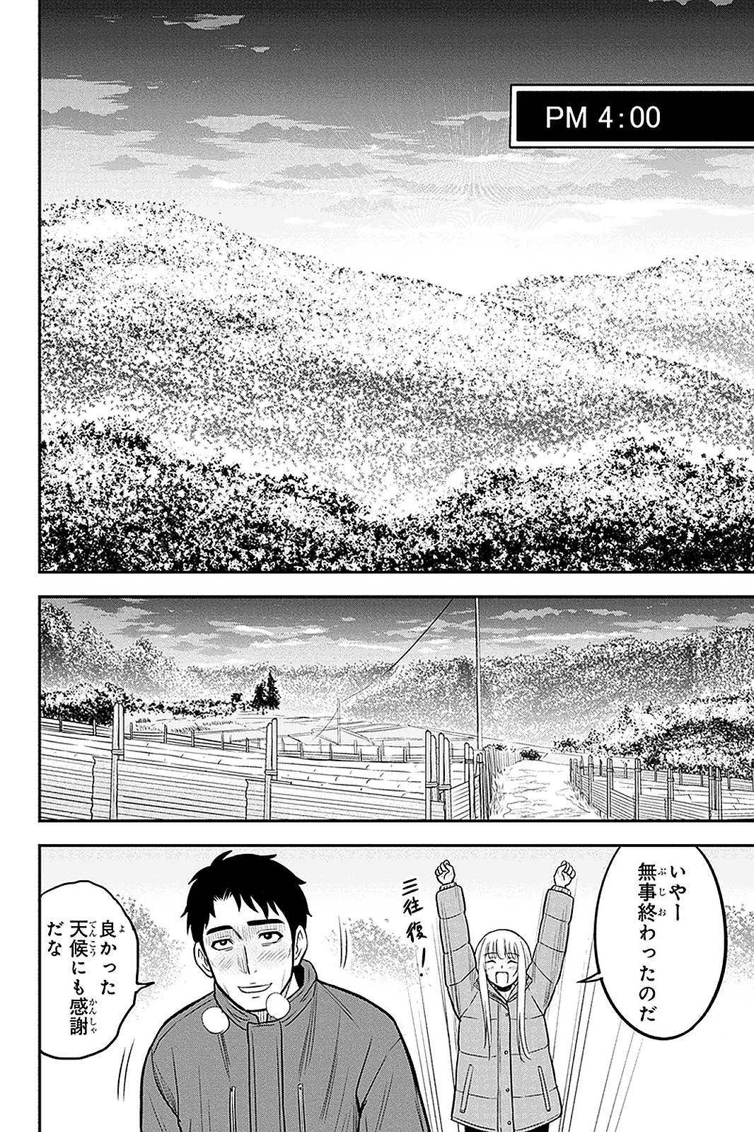 俺んちに来た女騎士と田舎暮らしすることになった件 第58話 - Page 10