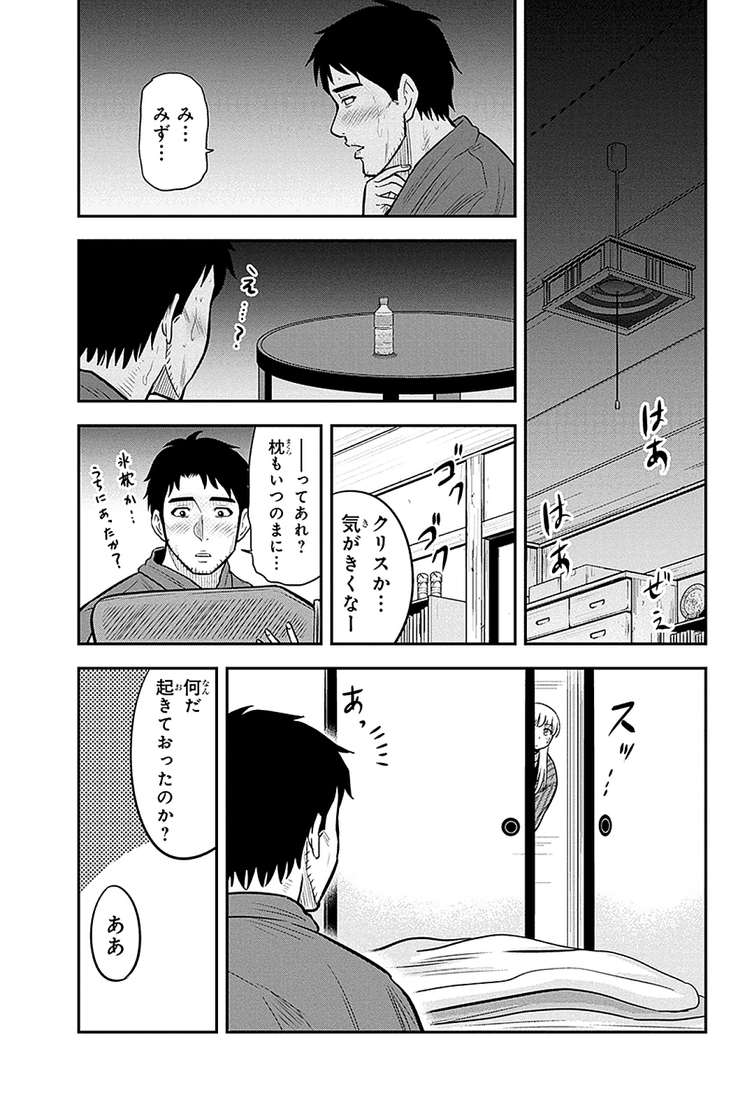 俺んちに来た女騎士と田舎暮らしすることになった件 第58話 - Page 13