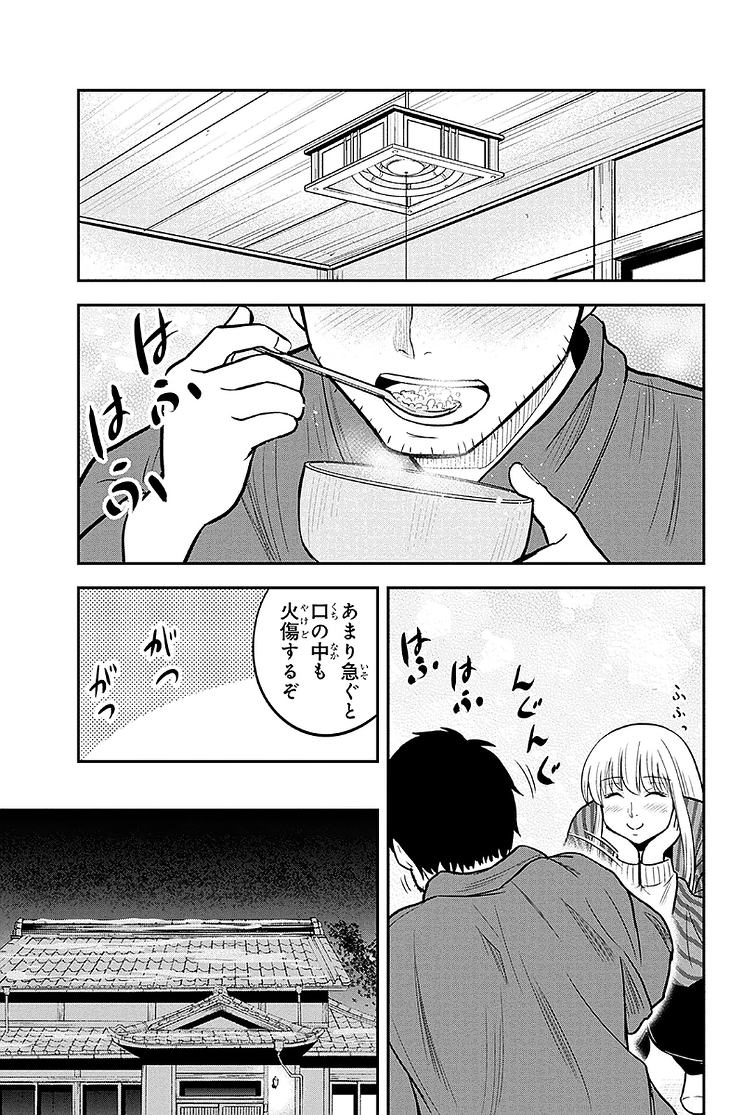 俺んちに来た女騎士と田舎暮らしすることになった件 第58話 - Page 15