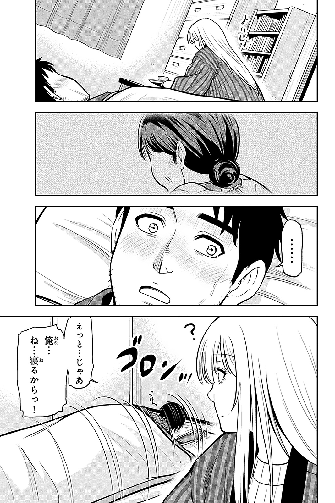 俺んちに来た女騎士と田舎暮らしすることになった件 第58話 - Page 17