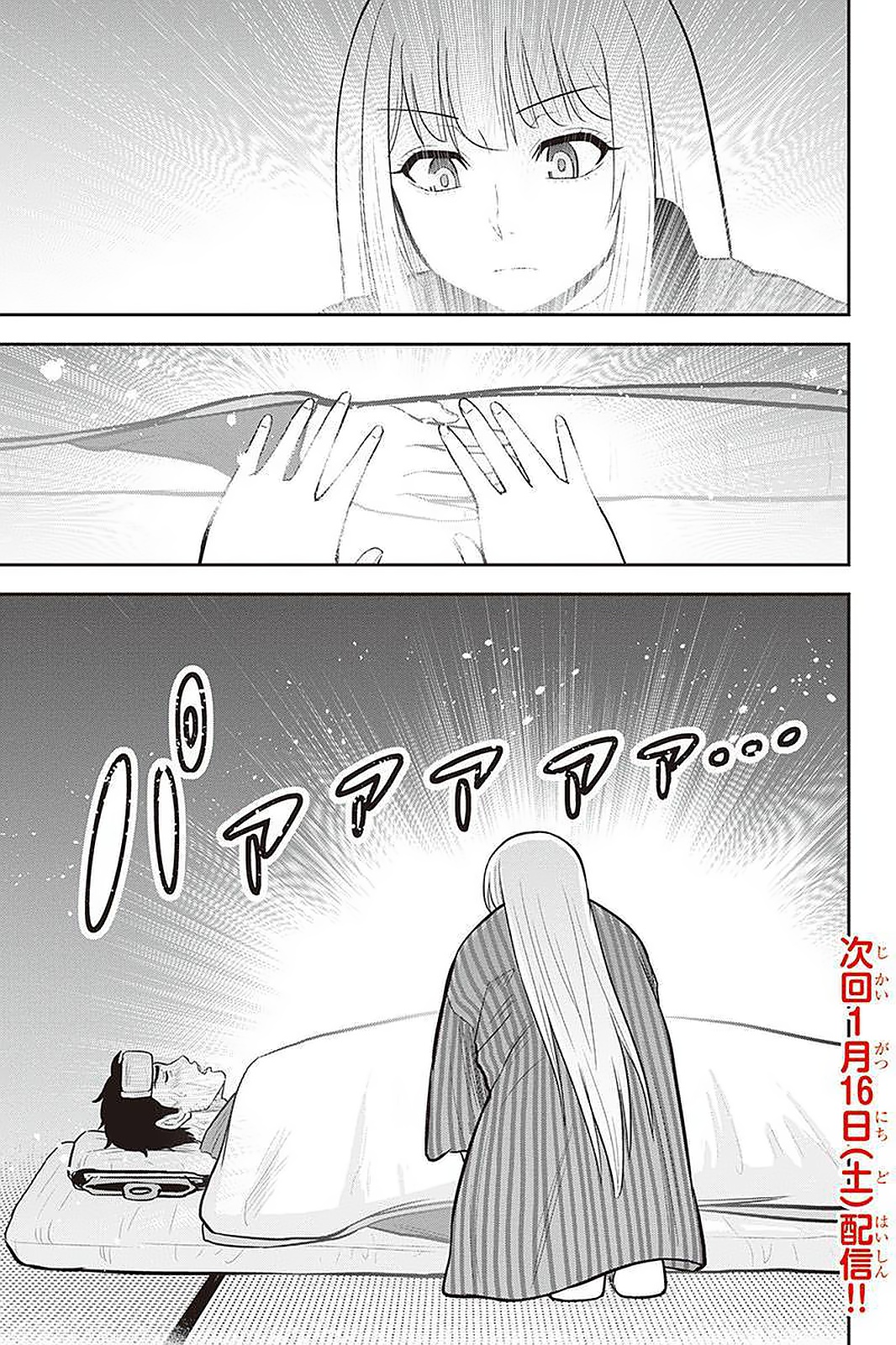 俺んちに来た女騎士と田舎暮らしすることになった件 第58話 - Page 19