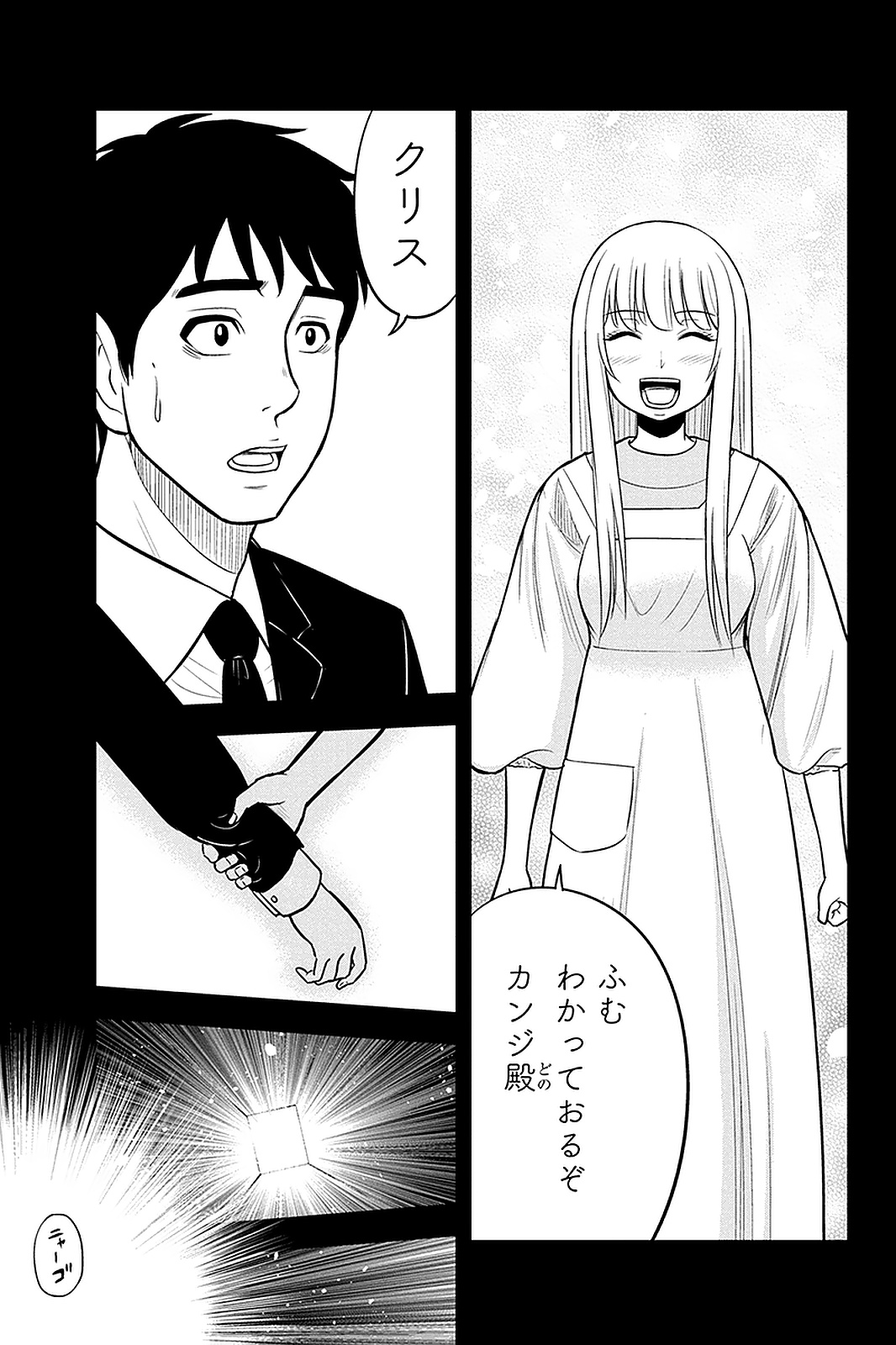 俺んちに来た女騎士と田舎暮らしすることになった件 第59話 - Page 3