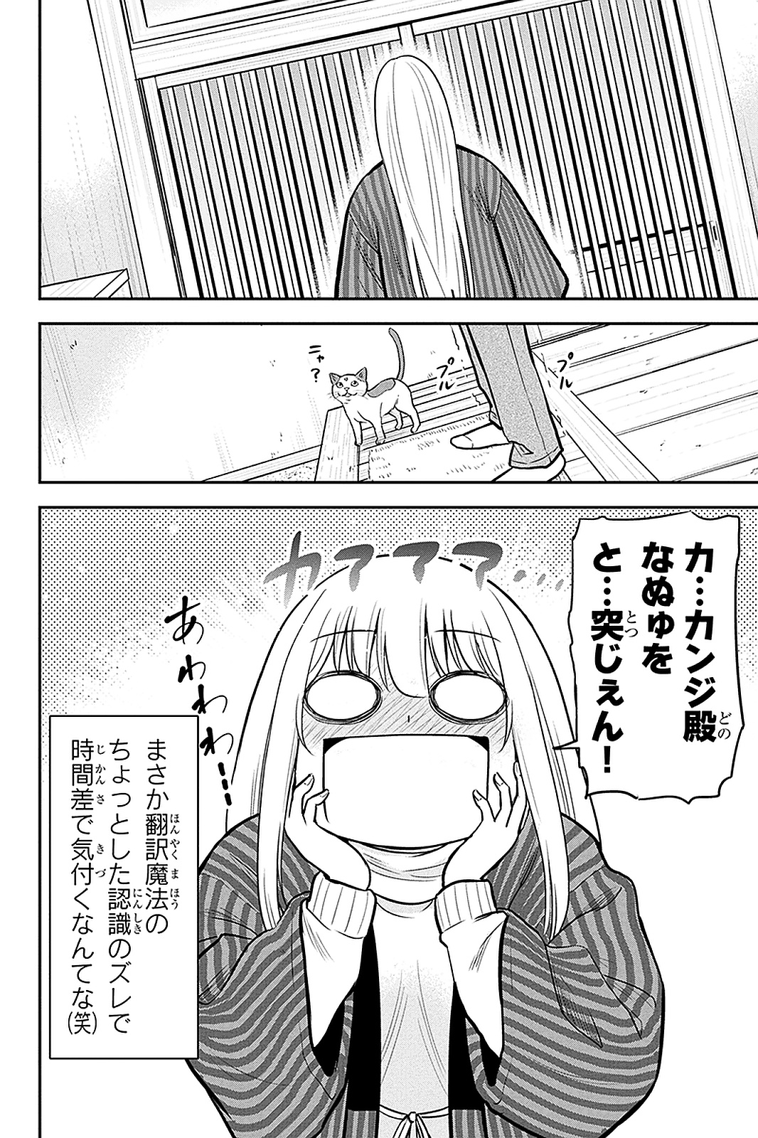 俺んちに来た女騎士と田舎暮らしすることになった件 第59話 - Page 14