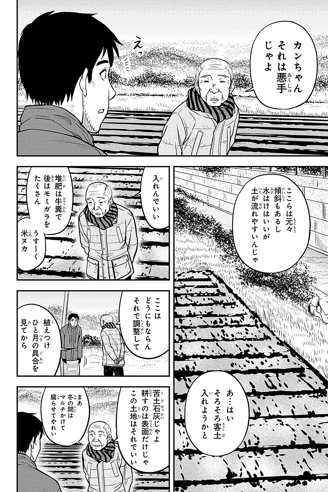 俺んちに来た女騎士と田舎暮らしすることになった件 第59話 - Page 16