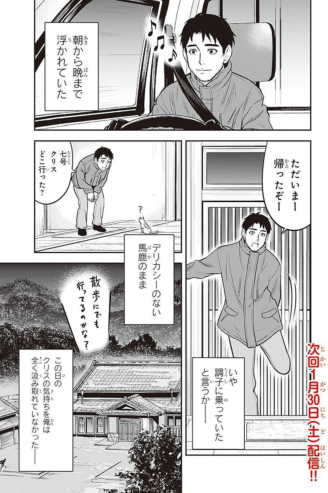 俺んちに来た女騎士と田舎暮らしすることになった件 第59話 - Page 19