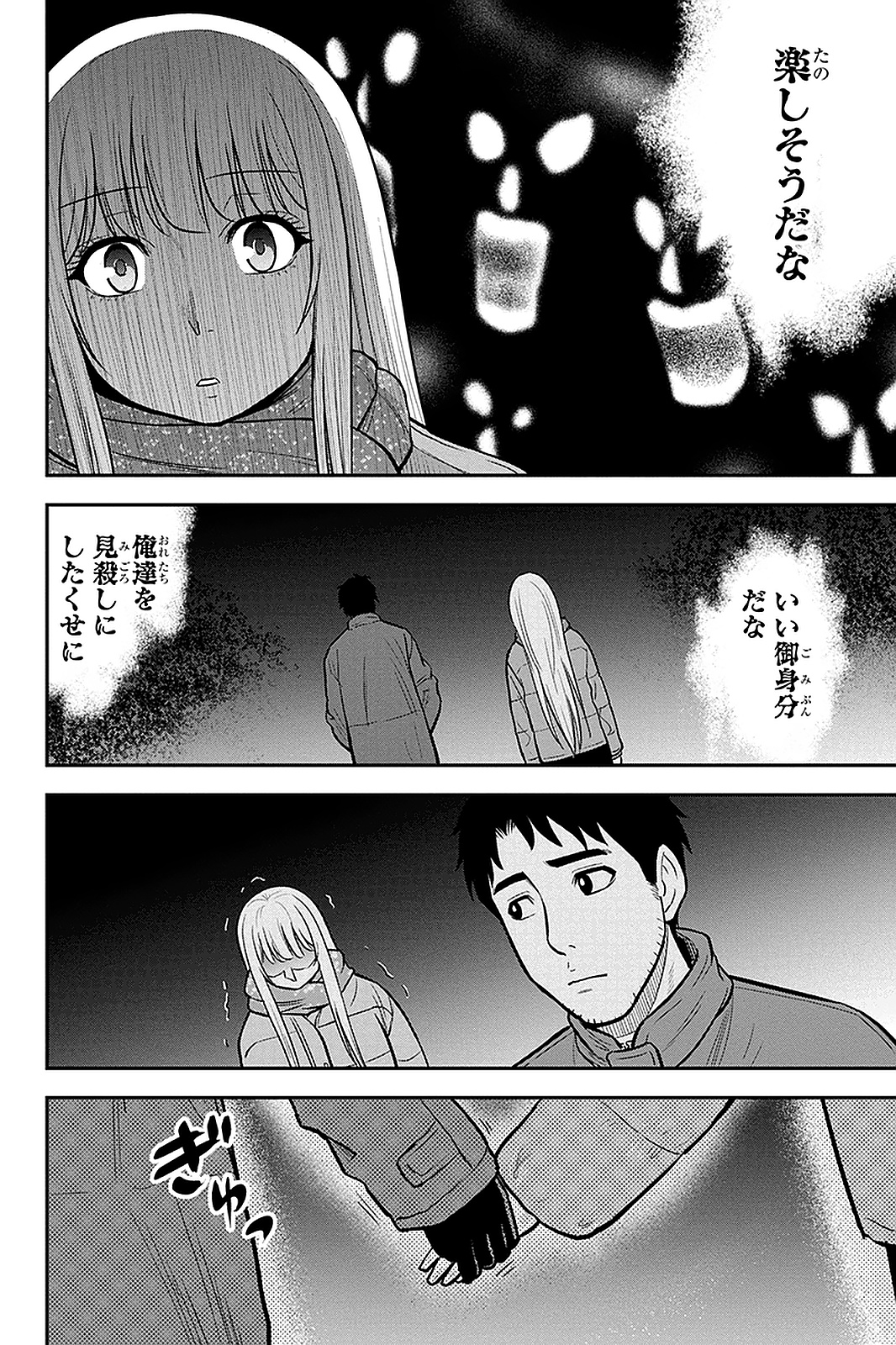 俺んちに来た女騎士と田舎暮らしすることになった件 第60話 - Page 4