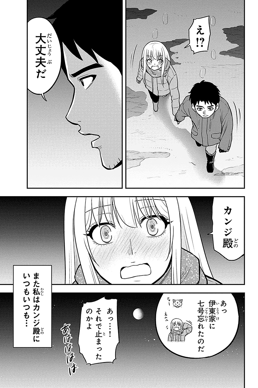 俺んちに来た女騎士と田舎暮らしすることになった件 第60話 - Page 5