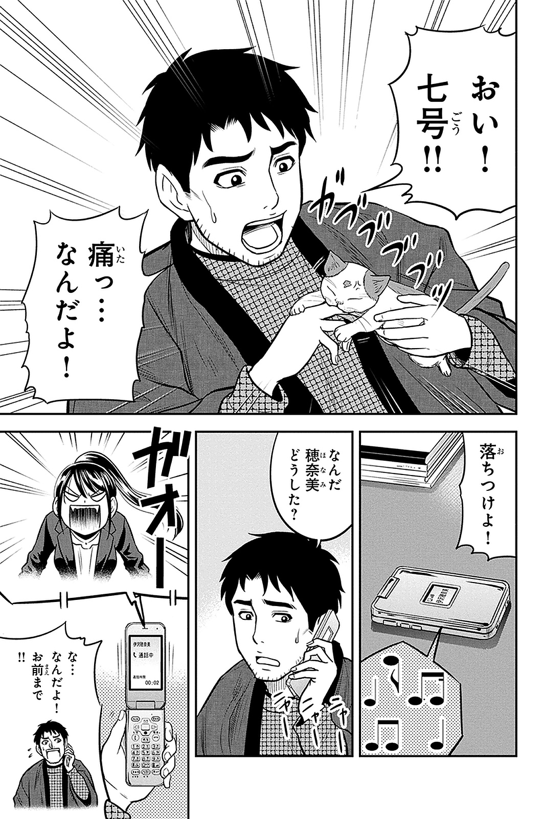 俺んちに来た女騎士と田舎暮らしすることになった件 第61話 - Page 9