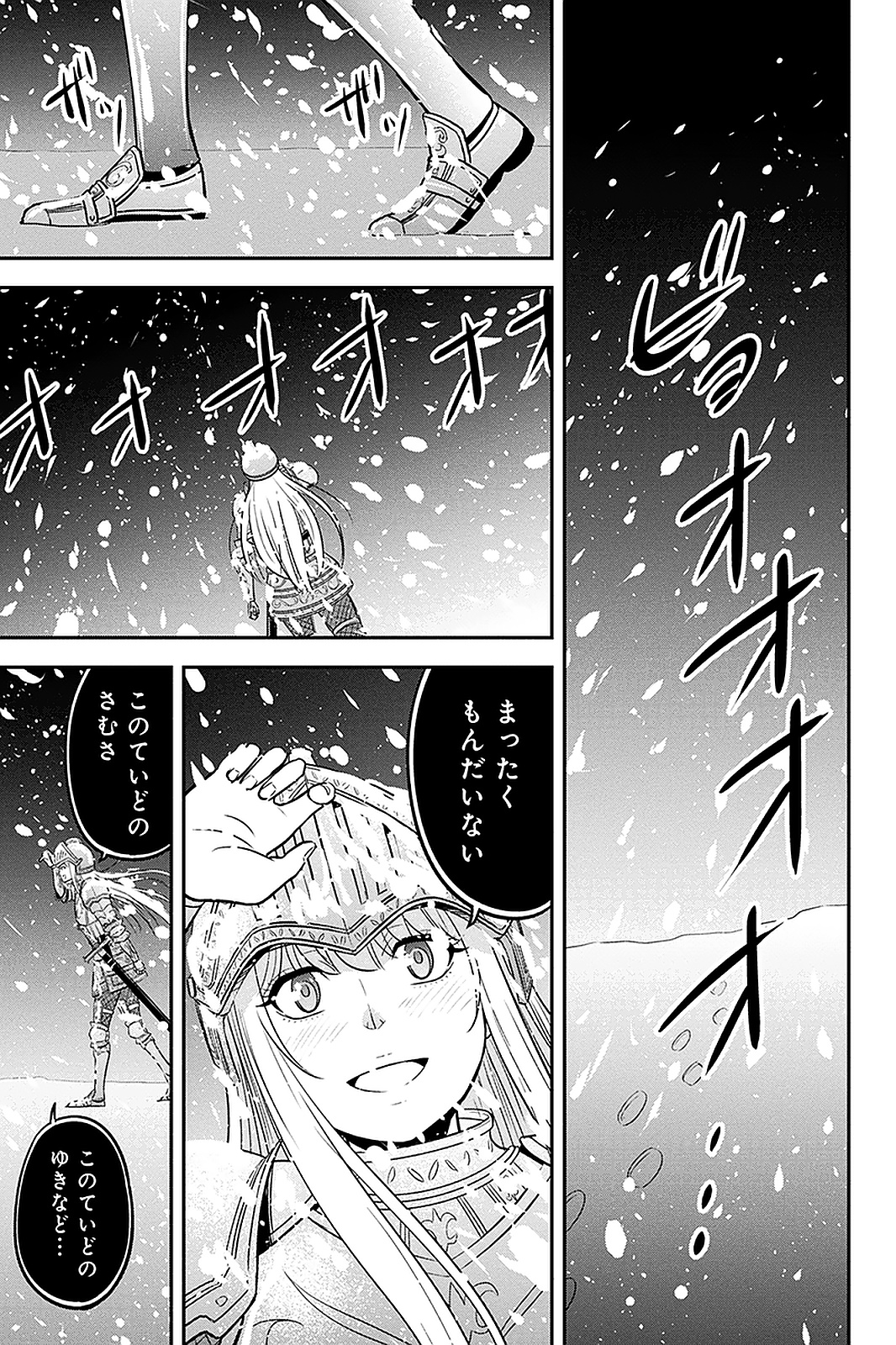 俺んちに来た女騎士と田舎暮らしすることになった件 第61話 - Page 13