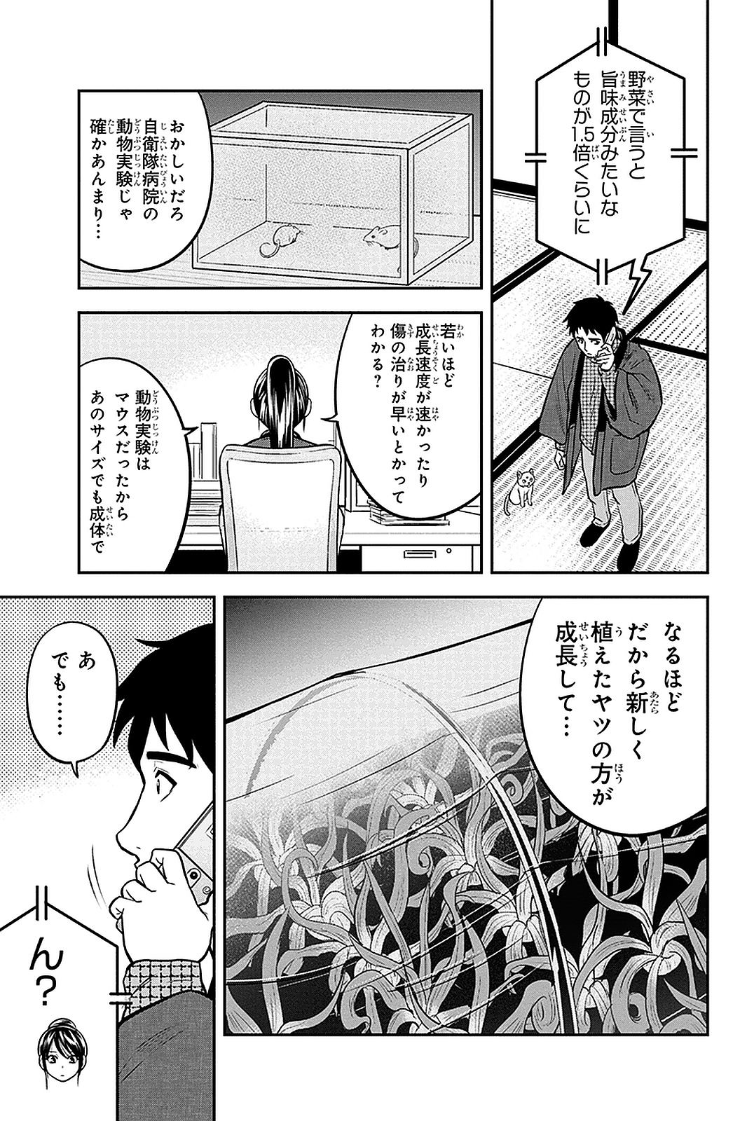 俺んちに来た女騎士と田舎暮らしすることになった件 第61話 - Page 17