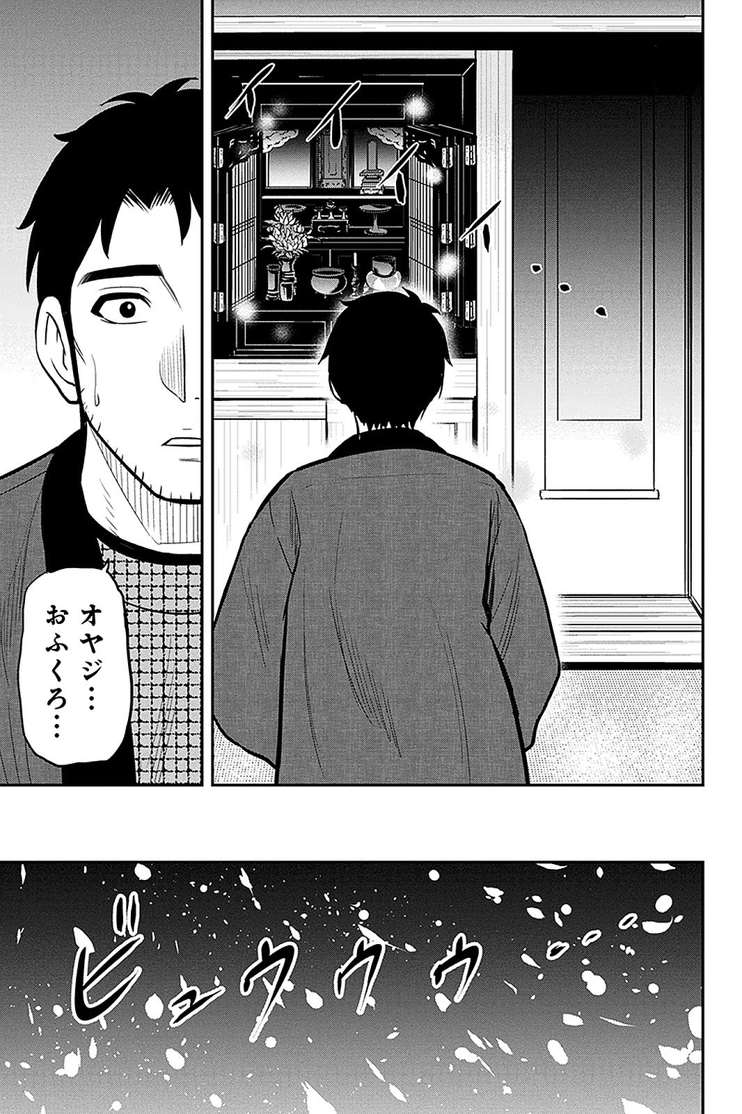 俺んちに来た女騎士と田舎暮らしすることになった件 第61話 - Page 19