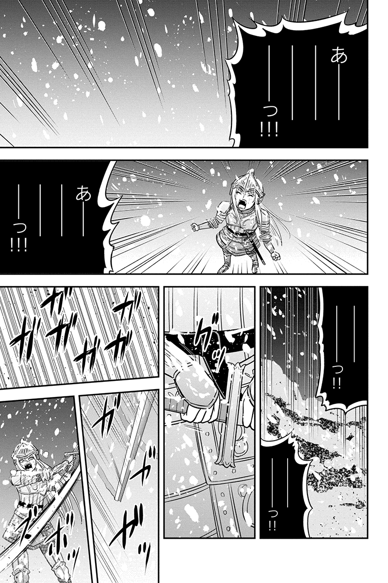 俺んちに来た女騎士と田舎暮らしすることになった件 第62話 - Page 5