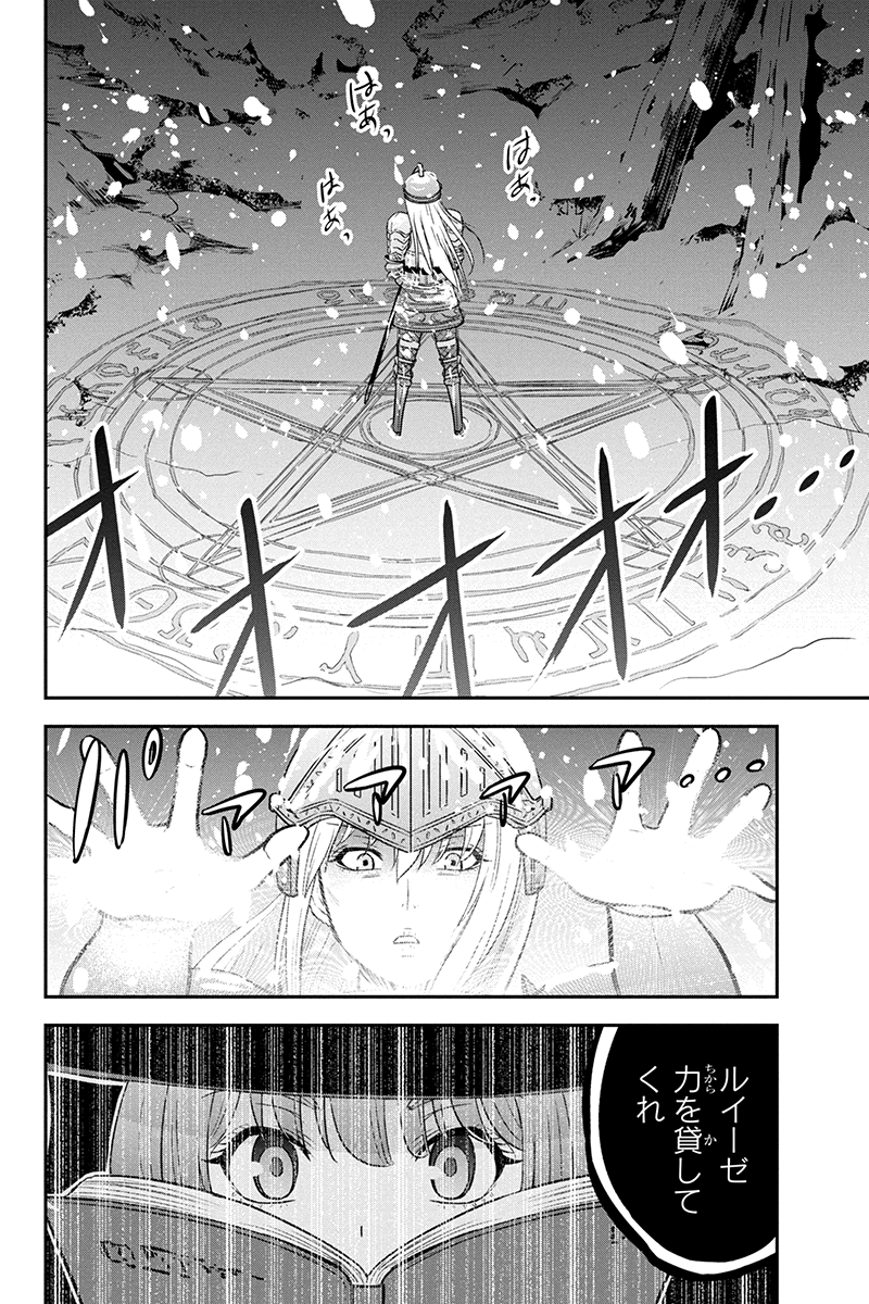 俺んちに来た女騎士と田舎暮らしすることになった件 第62話 - Page 6