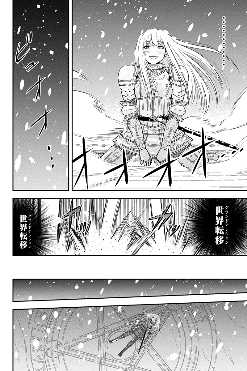 俺んちに来た女騎士と田舎暮らしすることになった件 第62話 - Page 8