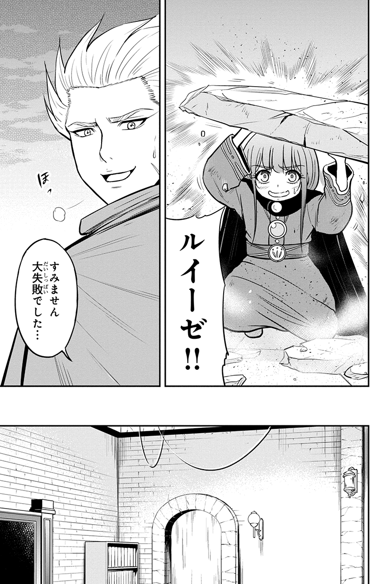 俺んちに来た女騎士と田舎暮らしすることになった件 第63話 - Page 3