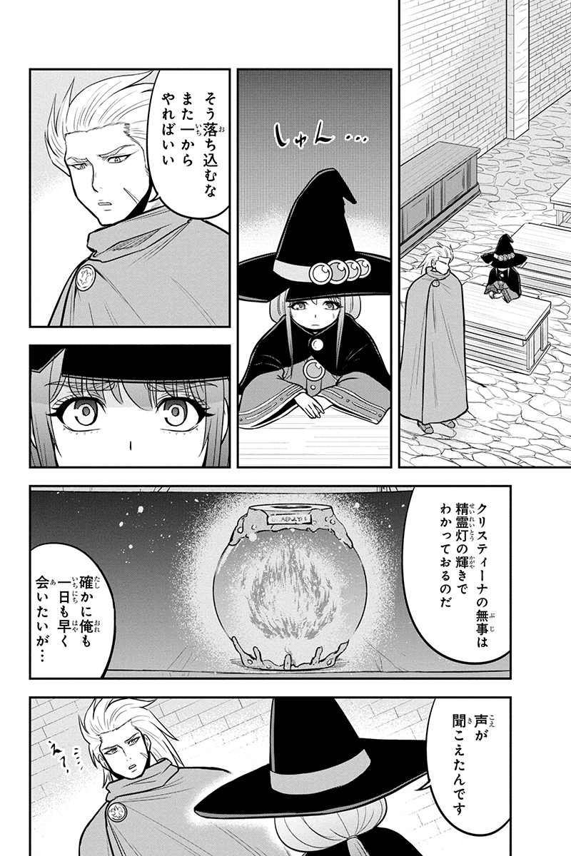 俺んちに来た女騎士と田舎暮らしすることになった件 第63話 - Page 4