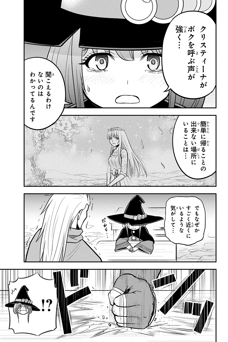 俺んちに来た女騎士と田舎暮らしすることになった件 第63話 - Page 5