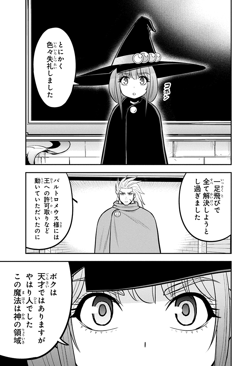 俺んちに来た女騎士と田舎暮らしすることになった件 第63話 - Page 7