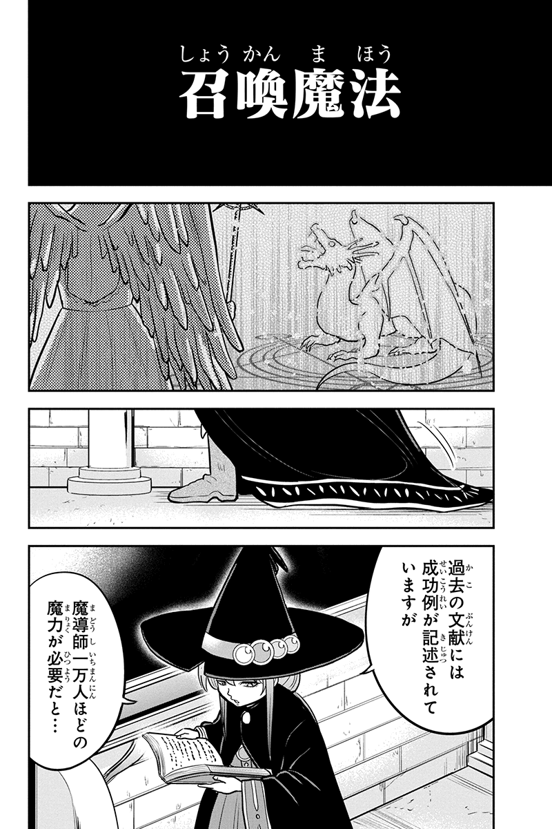 俺んちに来た女騎士と田舎暮らしすることになった件 第63話 - Page 8