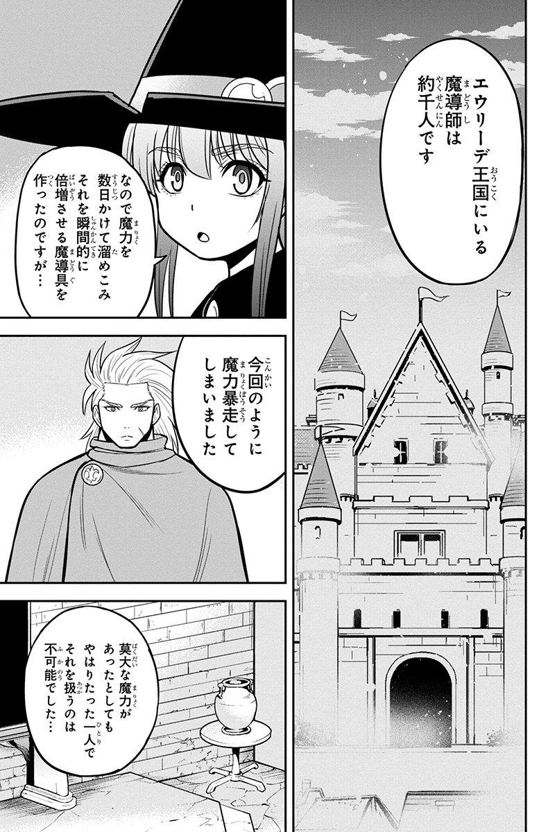 俺んちに来た女騎士と田舎暮らしすることになった件 第63話 - Page 9