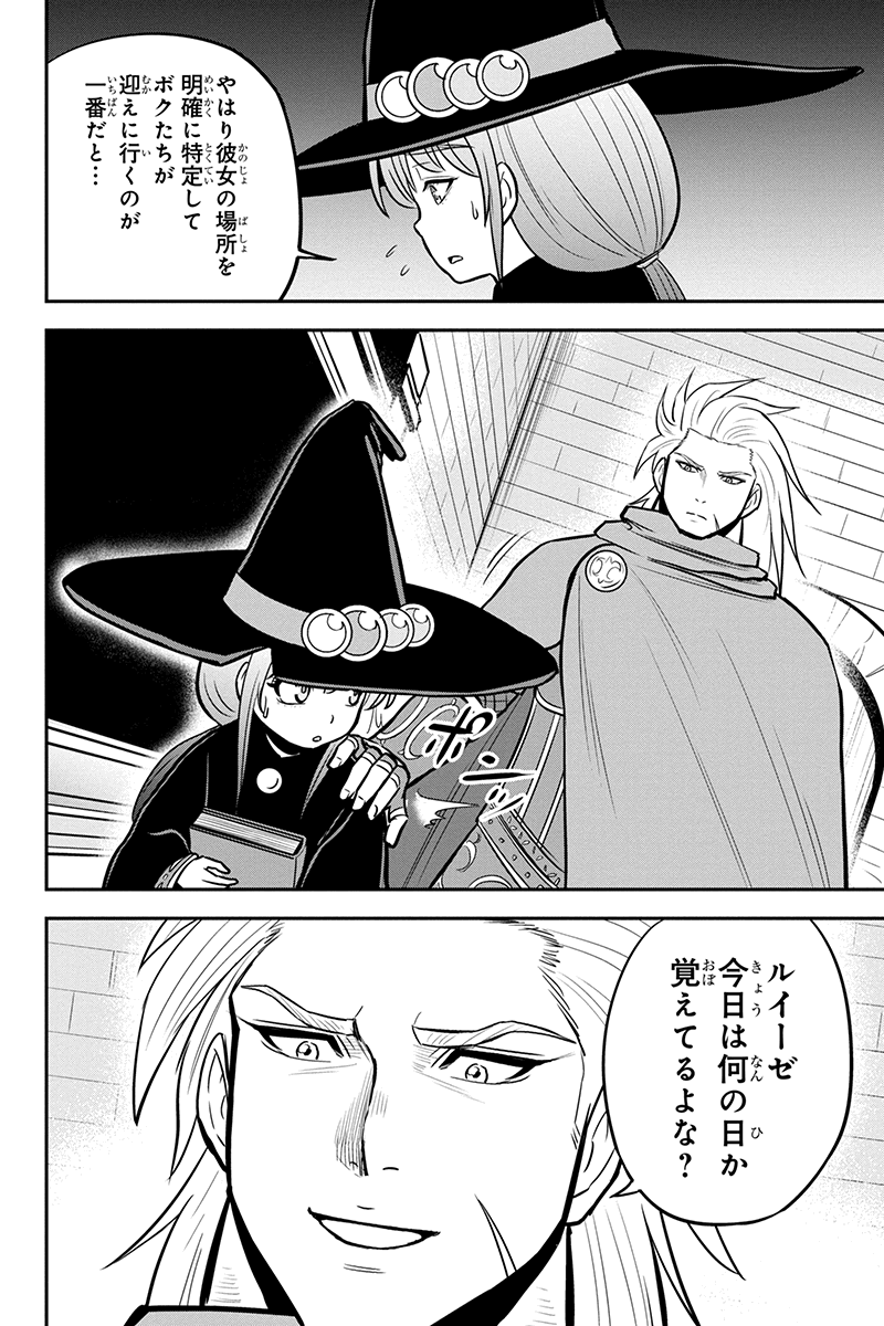 俺んちに来た女騎士と田舎暮らしすることになった件 第63話 - Page 10