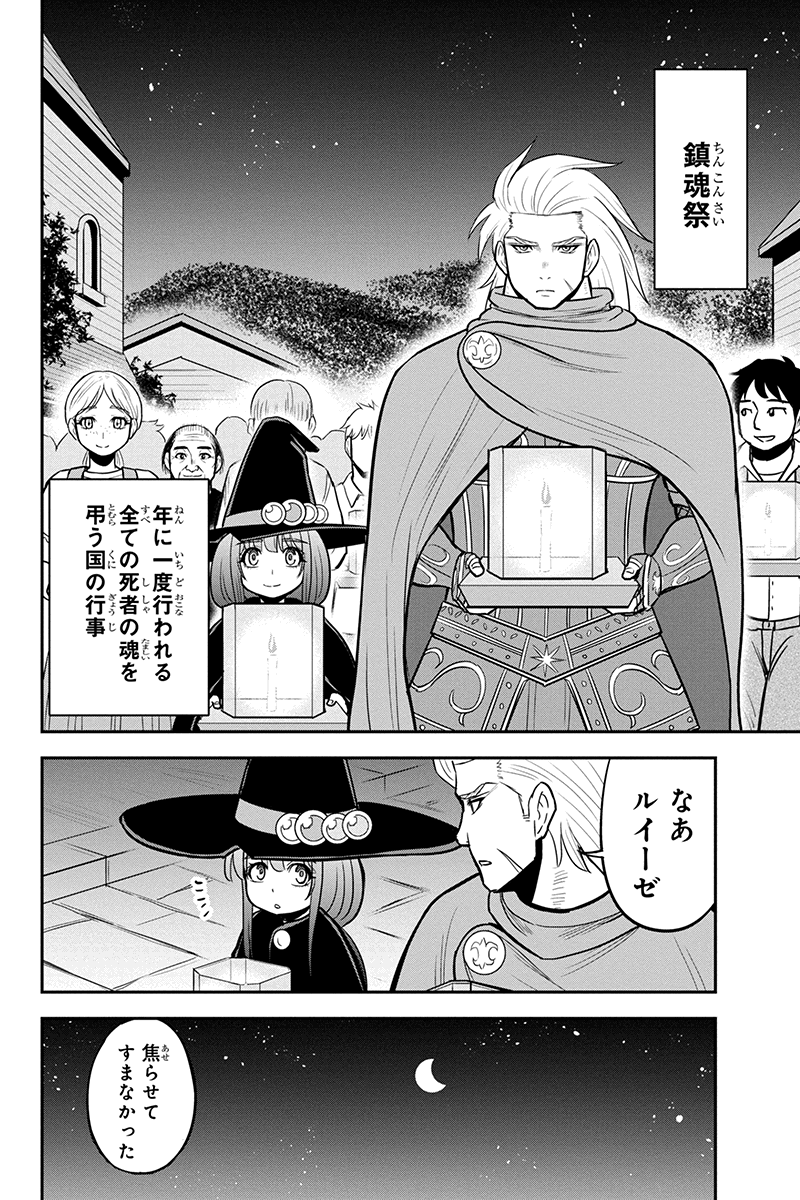 俺んちに来た女騎士と田舎暮らしすることになった件 第63話 - Page 12