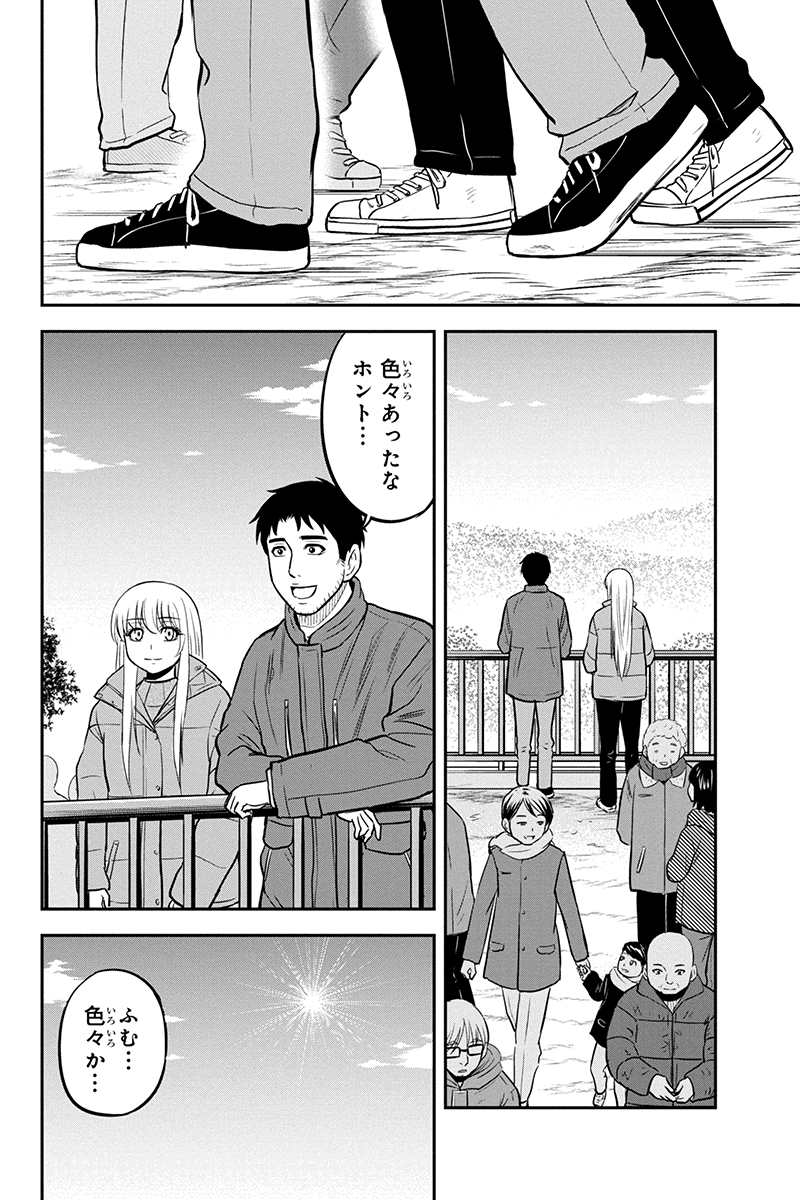 俺んちに来た女騎士と田舎暮らしすることになった件 第64話 - Page 4